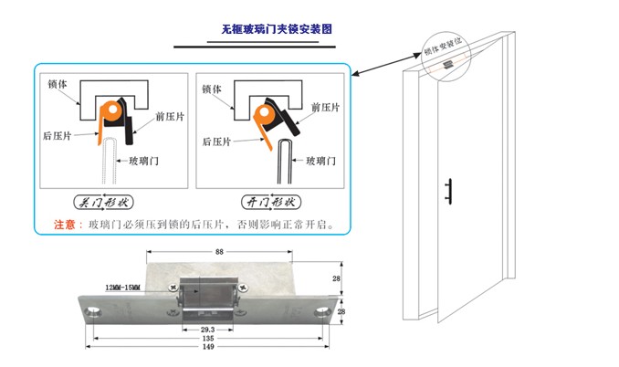 玻璃门夹锁