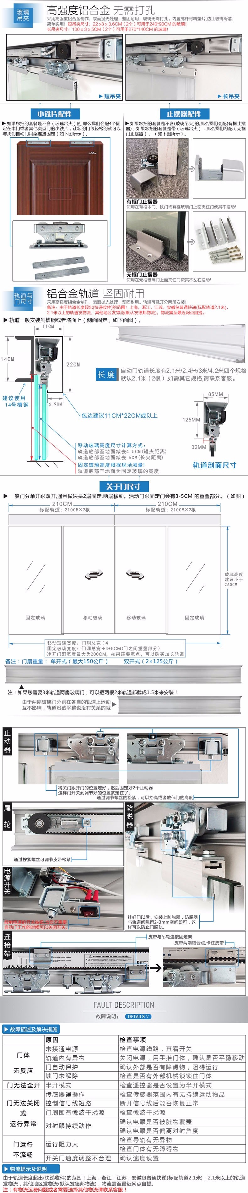 自动门厂家，感应自动门，90度电动门，旋转自动门，玻璃感应门厂家，门禁控制器，指纹门锁，互锁控制器，磁力锁，电插锁，电机锁，指纹考勤机，门禁读卡器