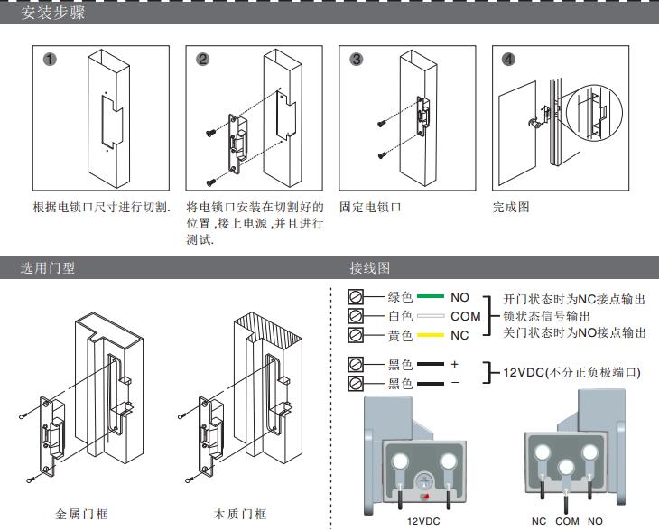 电锁口带信号输出详细资料