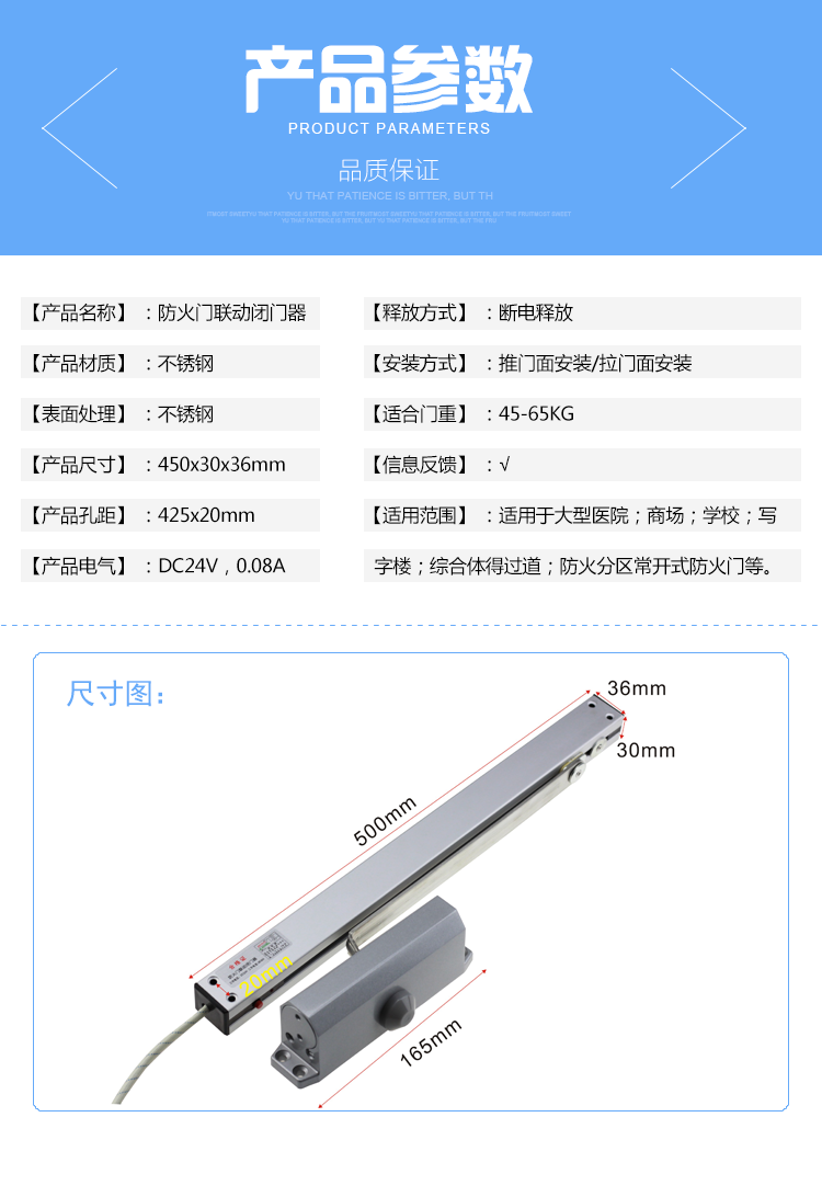 消防联动闭门器(图2)