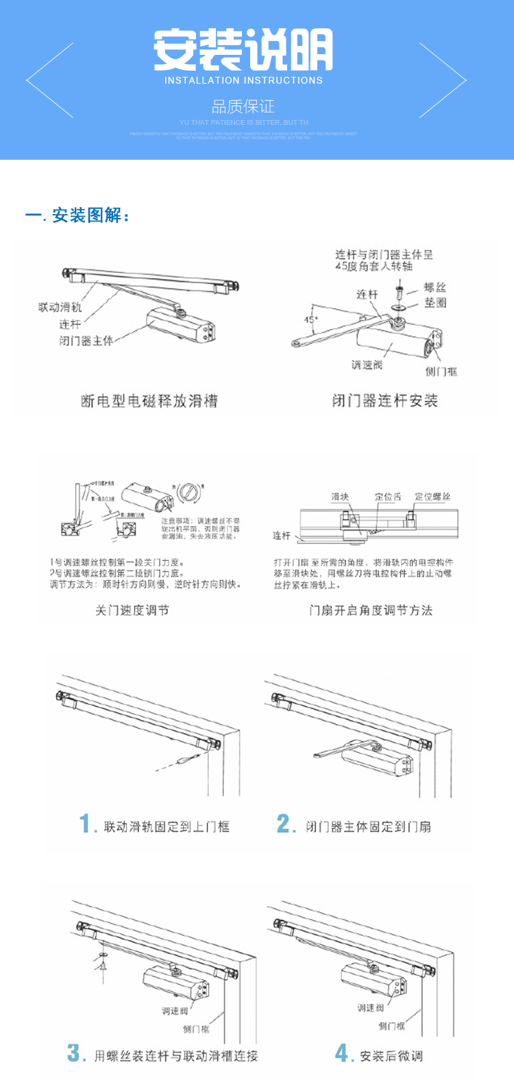 消防联动闭门器(图8)