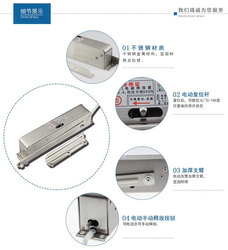 常开防火门消防联动电动闭门器，温控闭窗器， 温电双控电磁释放器(图13)