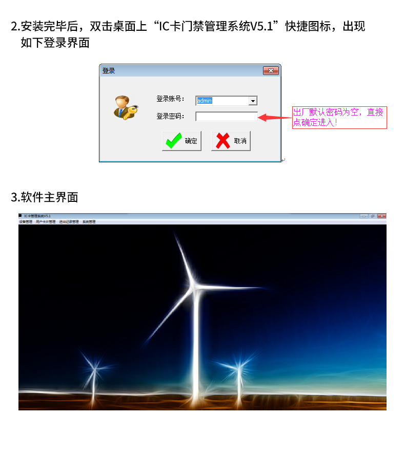 IC脱机门禁机，动态加密，IC模块发卡器(图9)