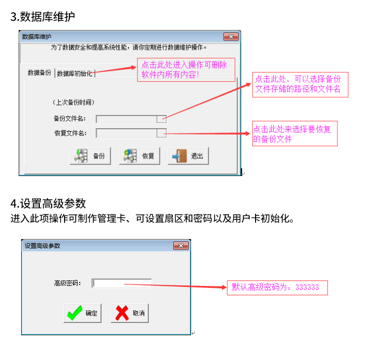 IC脱机门禁机，动态加密，IC模块发卡器(图11)