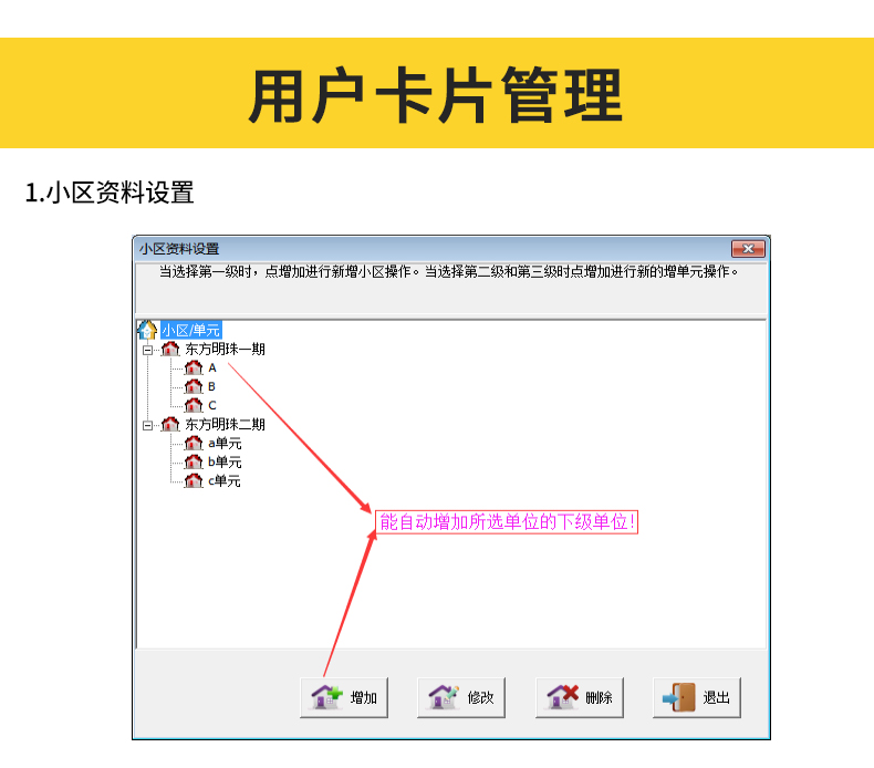 IC脱机门禁机，动态加密，IC模块发卡器(图14)