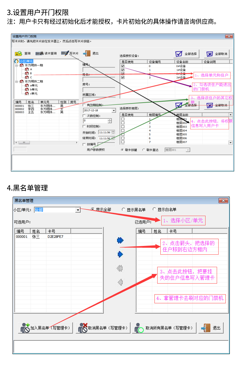 IC脱机门禁机，动态加密，IC模块发卡器(图16)