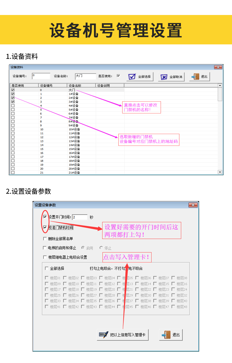 IC脱机门禁机，动态加密，IC模块发卡器(图17)