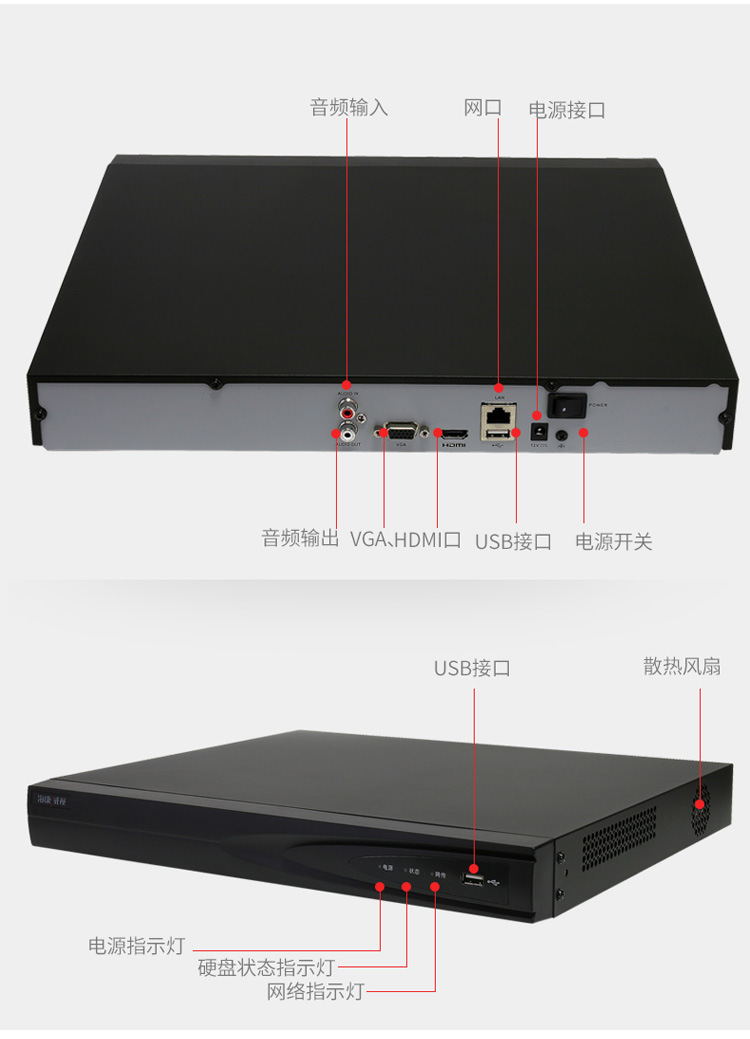海康威视 DS-7832N-K2 32路H.265NVR高清网络硬盘录像机监控主机(图9)