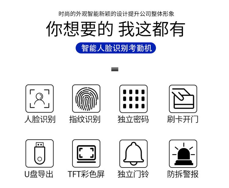 F850人脸指纹考勤机，人脸考勤专用(图2)