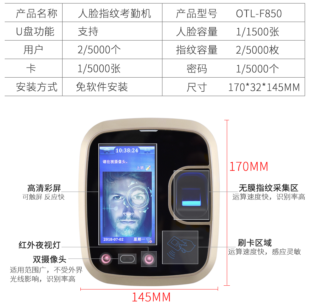 F850人脸指纹考勤机，人脸考勤专用(图17)