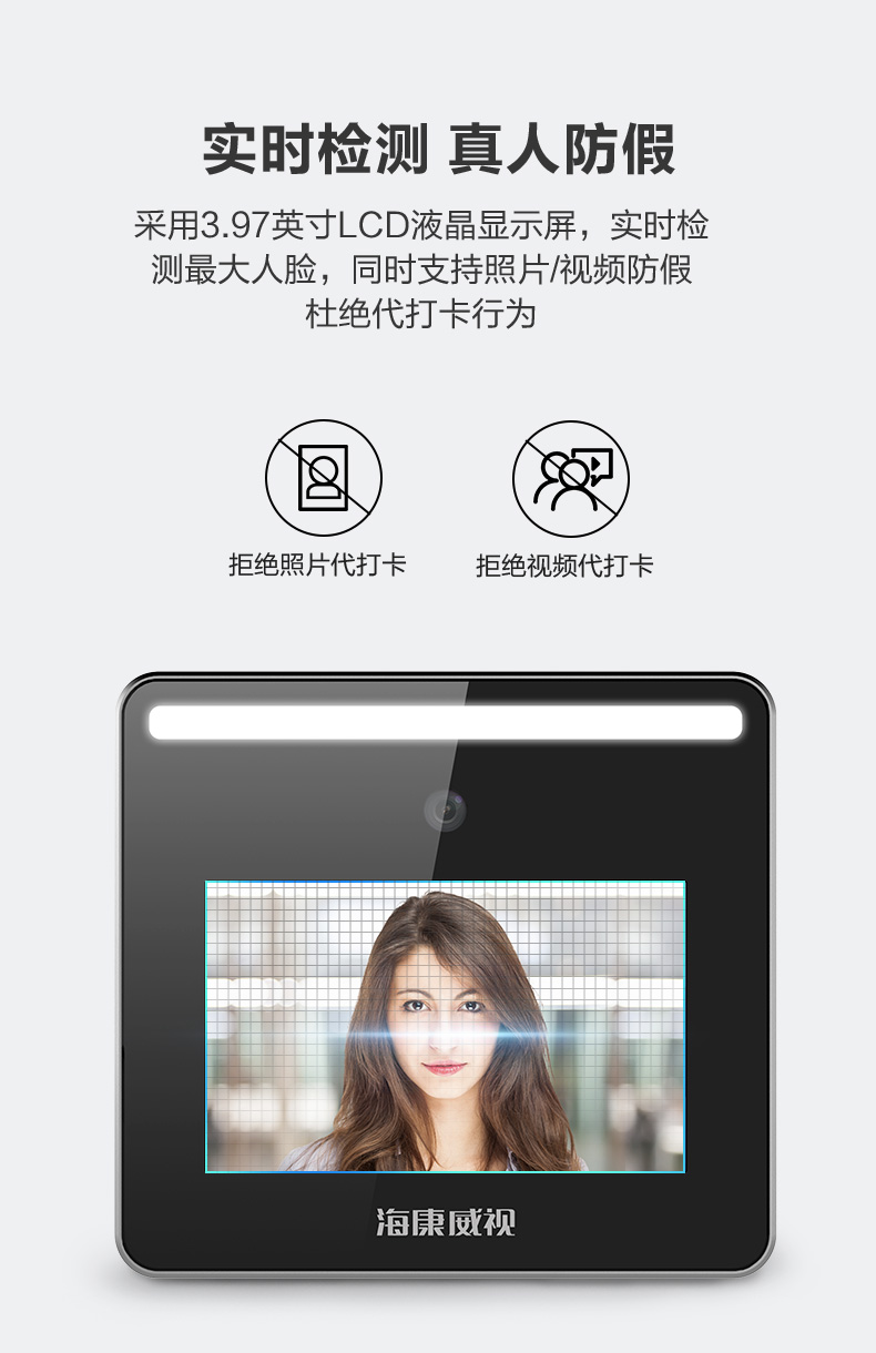 海康威视DS-K1T331W人脸，人脸云考勤，人脸识别，(图5)