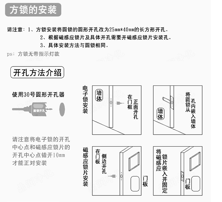 2门互锁，气闸互锁，电子联动锁(图10)