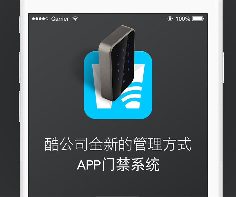 通通锁APP门禁门锁，APP门禁锁，蓝牙门禁设备，刷卡密码蓝牙门锁(图3)