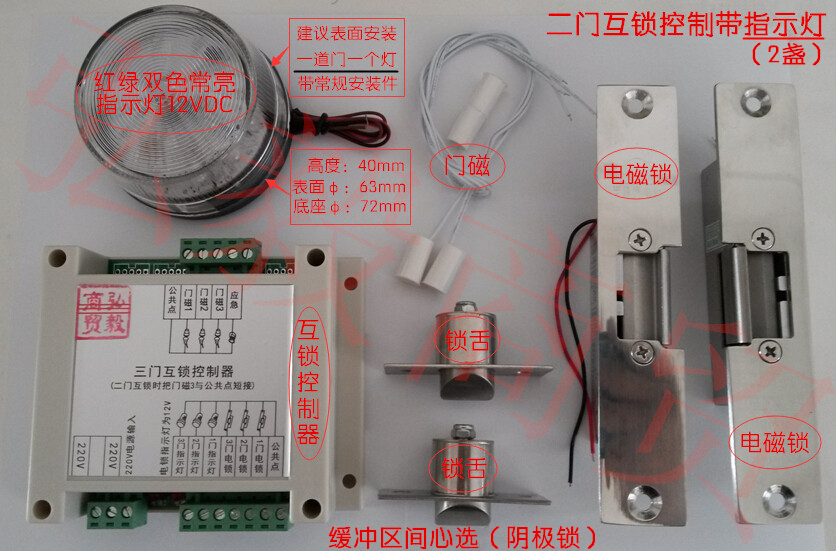 三门互锁控制器，洁净室互锁，阴极锁互锁(图3)