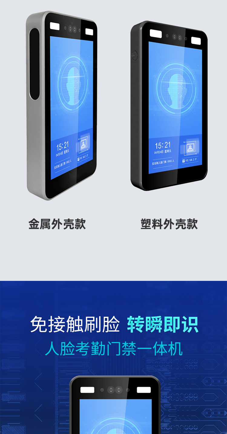 动态人脸门禁考勤机  ID刷卡人脸密码(图2)