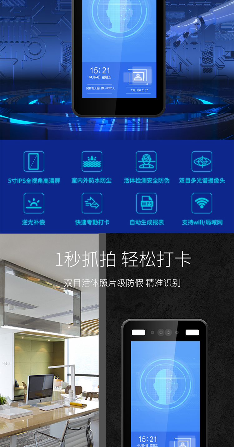 动态人脸门禁考勤机  ID刷卡人脸密码(图3)