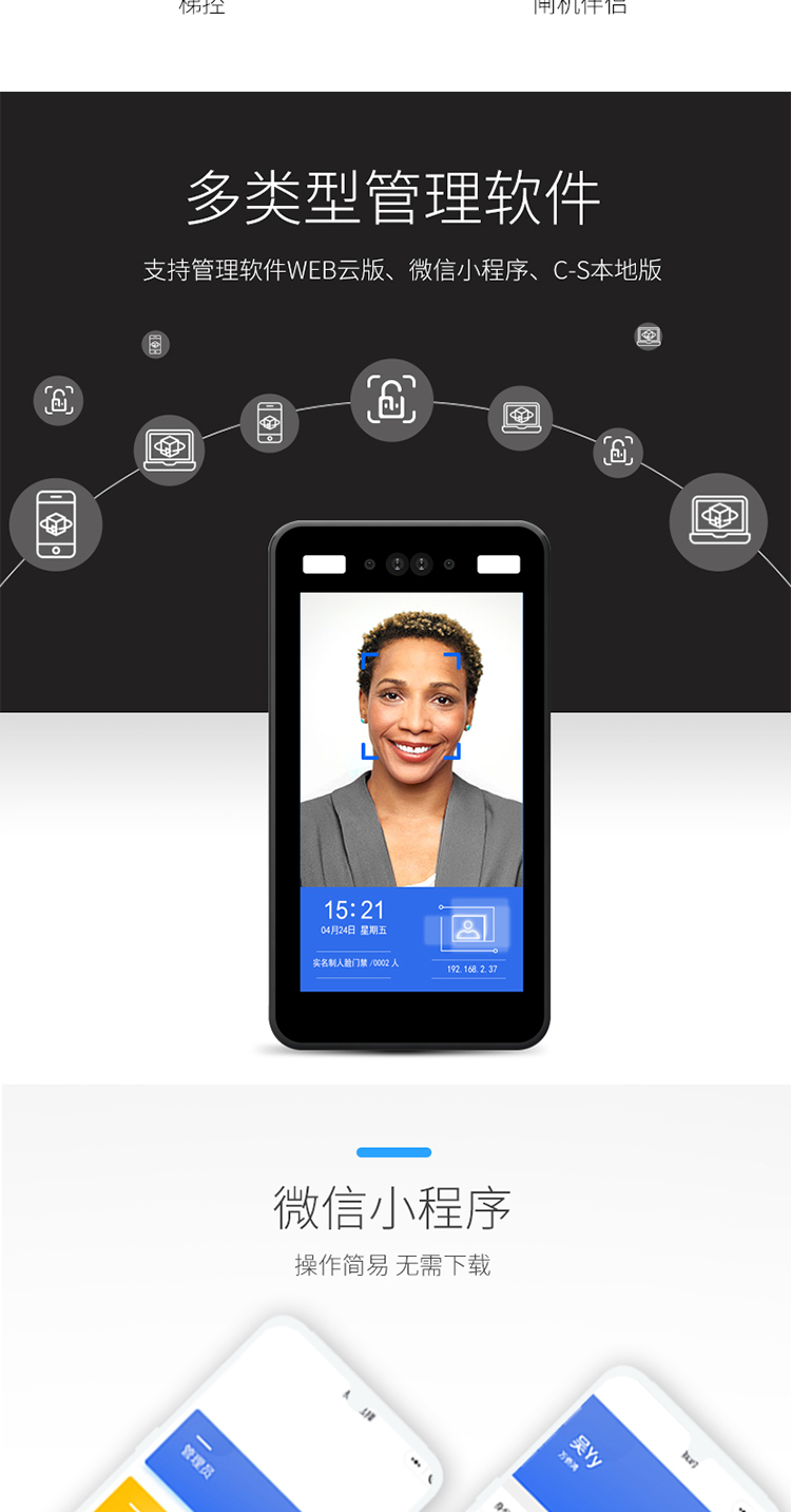 动态人脸门禁考勤机  ID刷卡人脸密码(图8)
