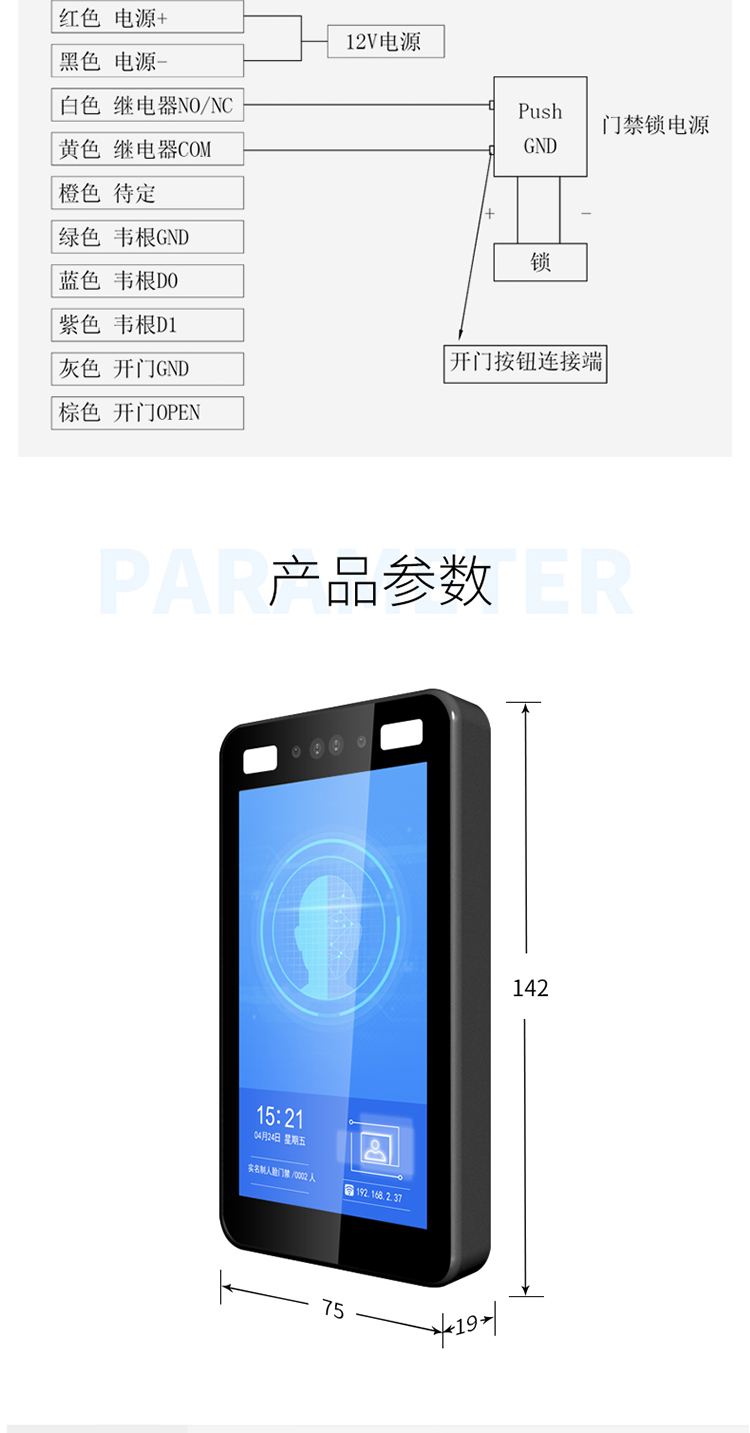 动态人脸门禁考勤机  ID刷卡人脸密码(图13)