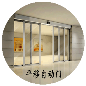 Automatic door controller, pan door sensors