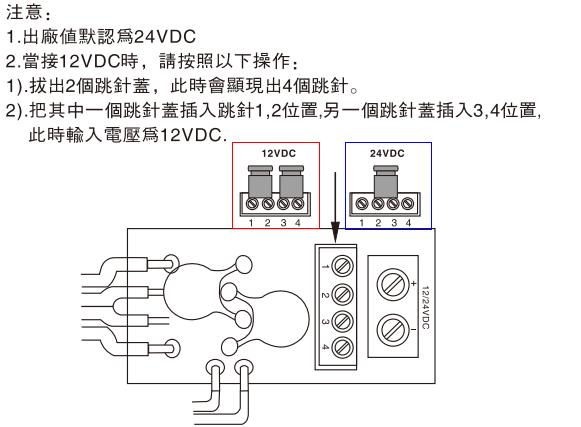 电磁门吸接线图